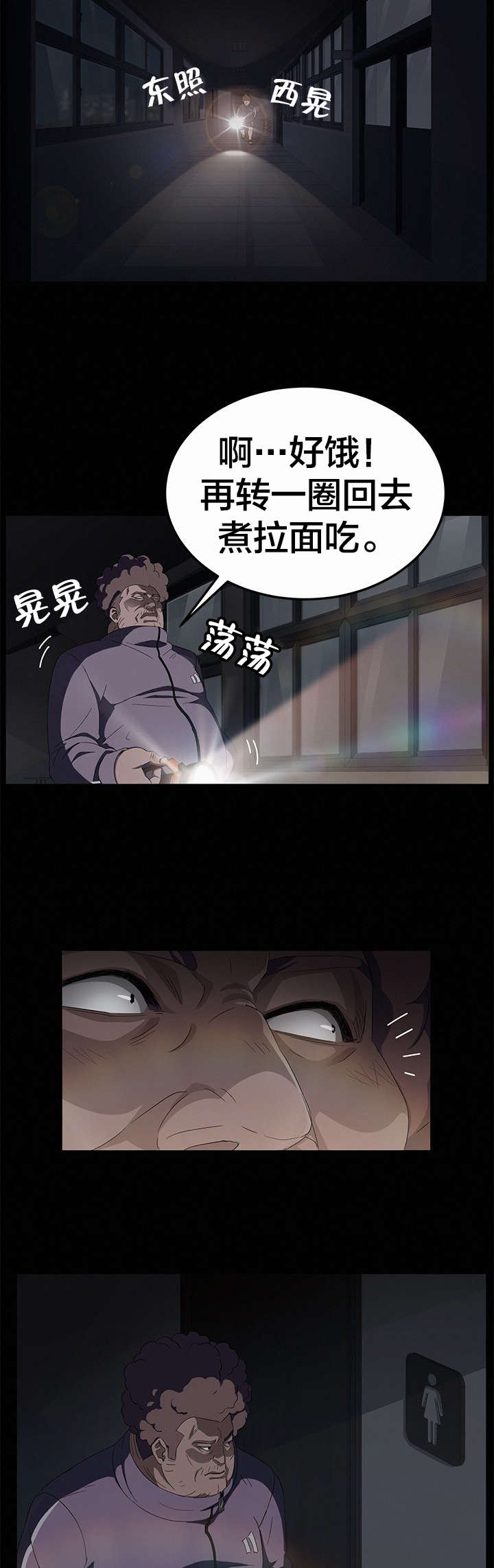 第23章：3年2班10