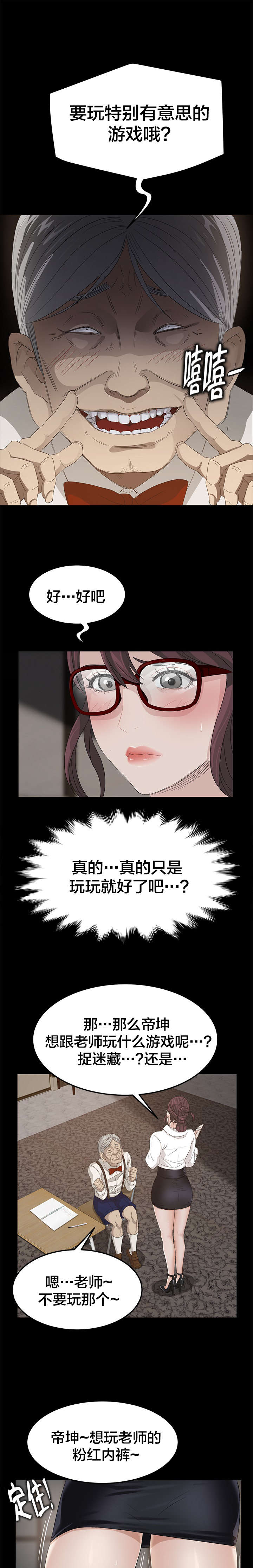 第17章：游戏时光3