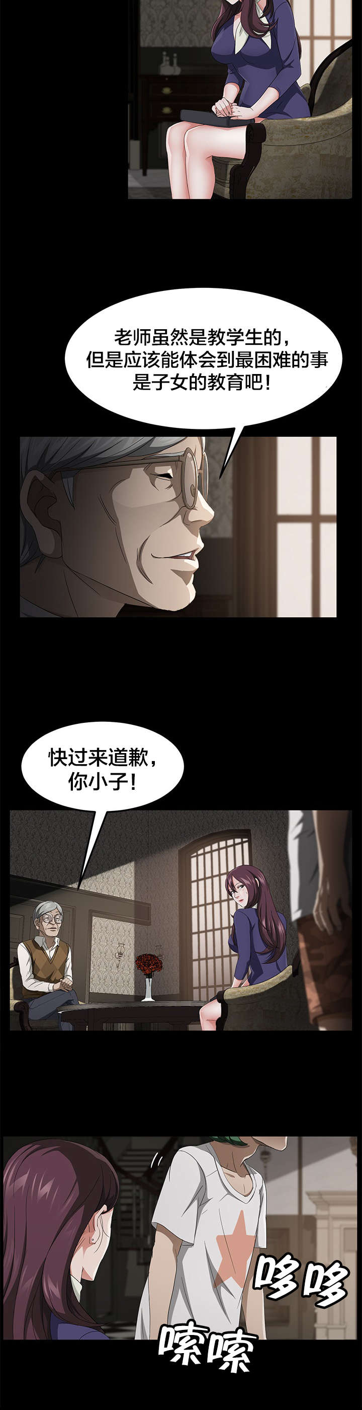 第40章：报复6