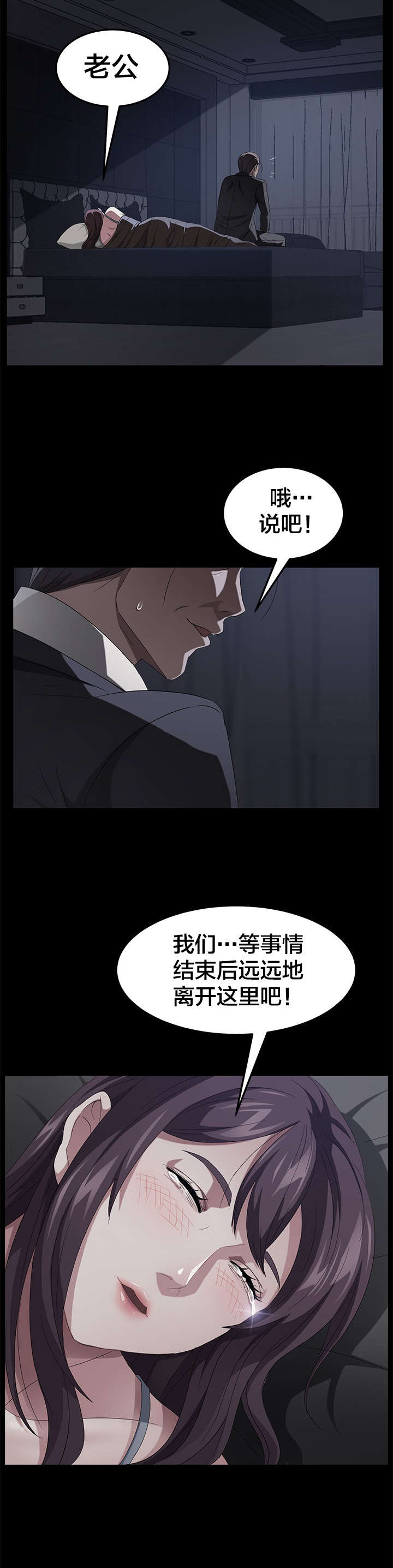 第38章：出击9