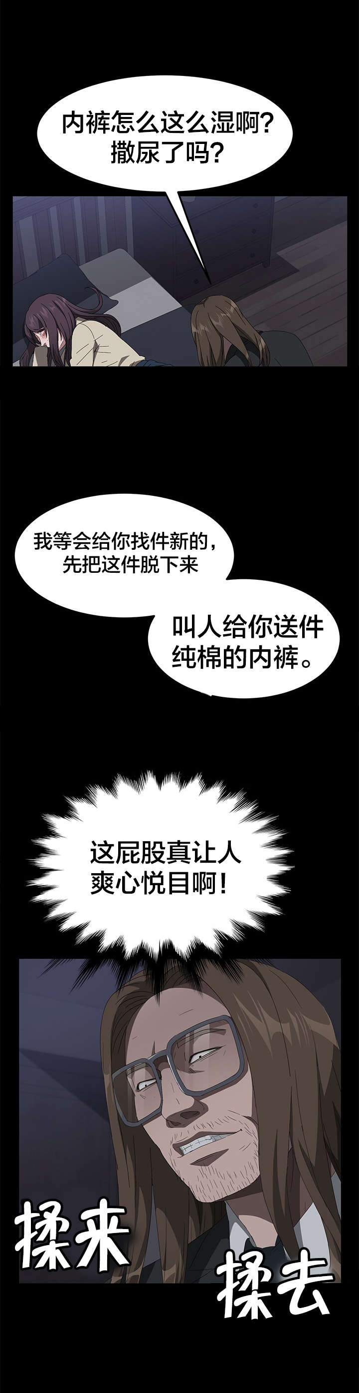 第64章：故乡教会12
