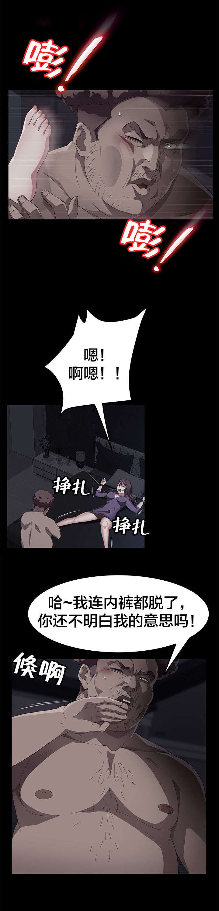 第48章：伪证3