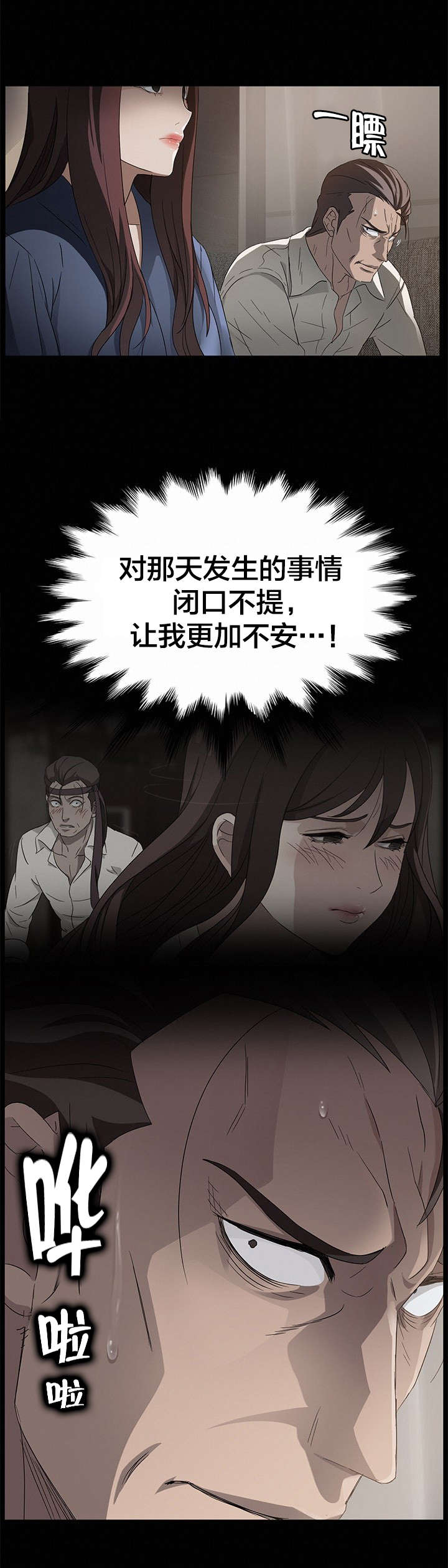 第15章：爆发9