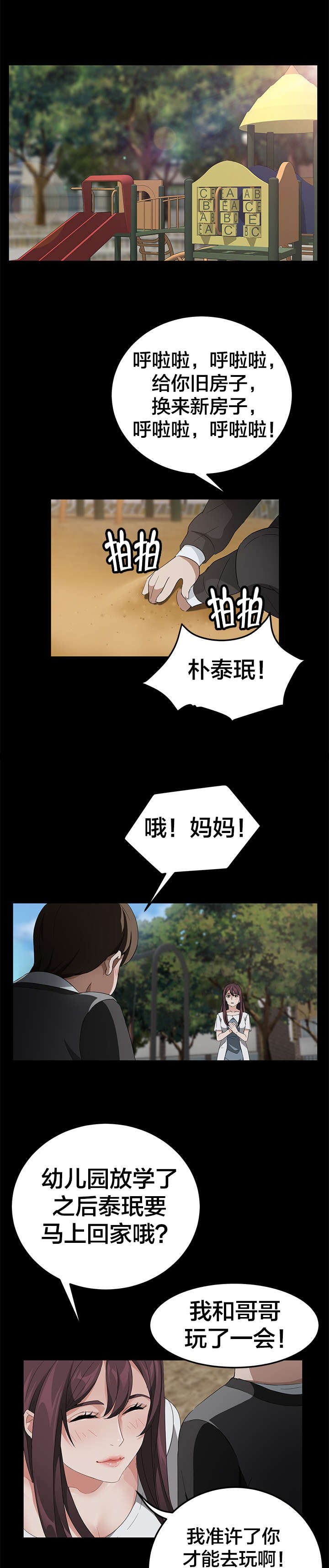 第28章：矛盾8