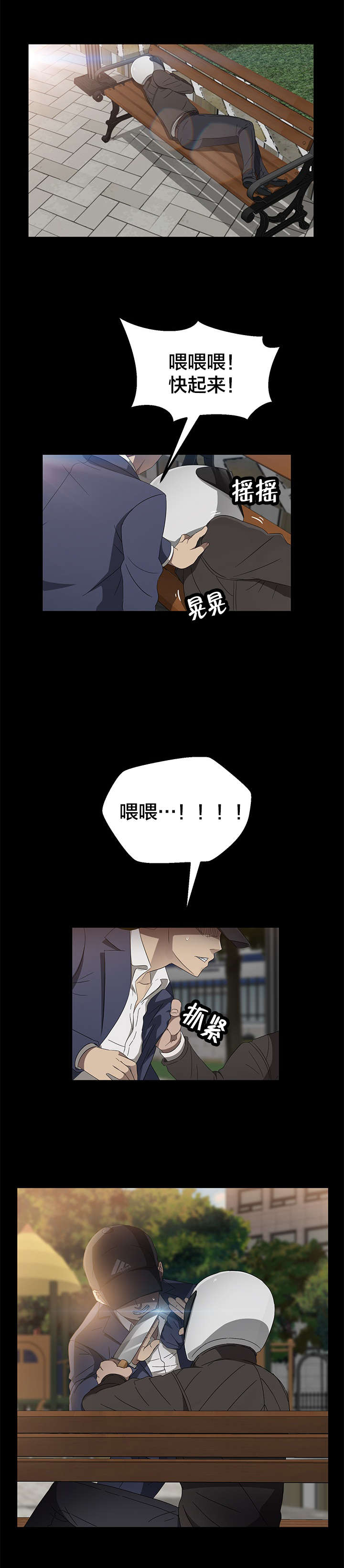第62章：金达子8