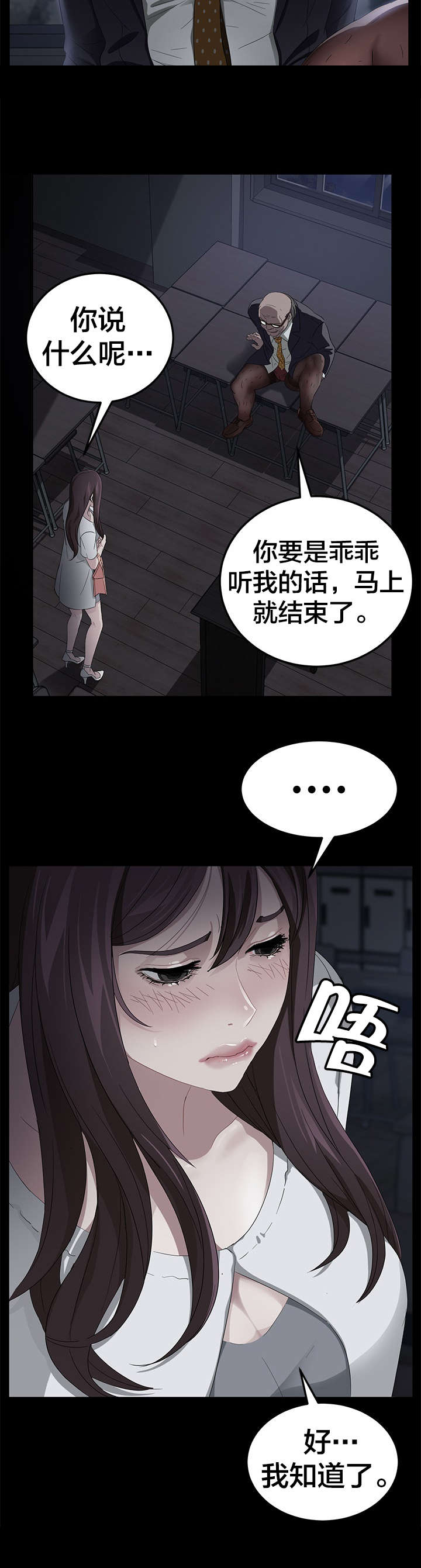 第23章：3年2班13