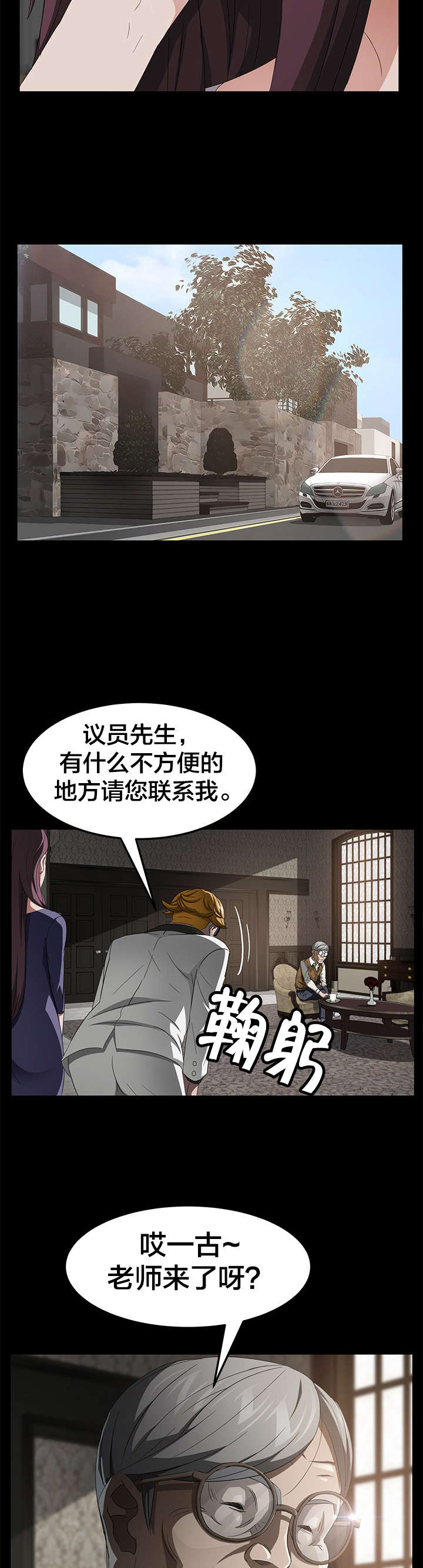 第40章：报复3