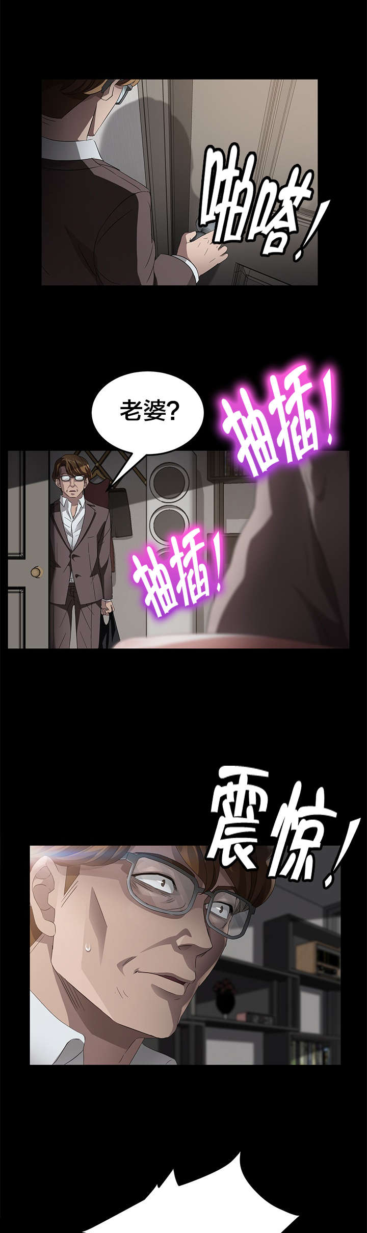 第39章：逮捕12