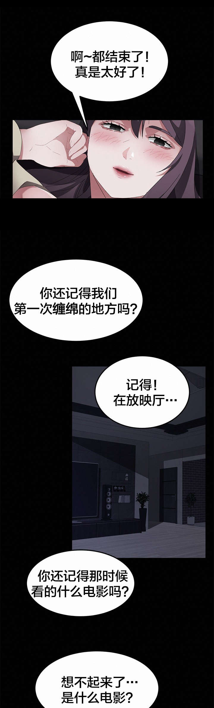 第55章：逃跑2