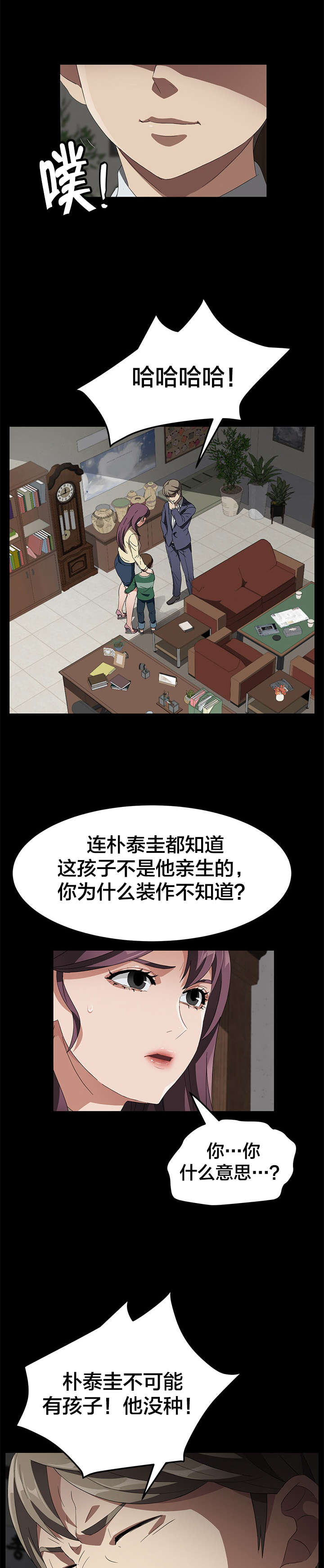 第59章：骗人1