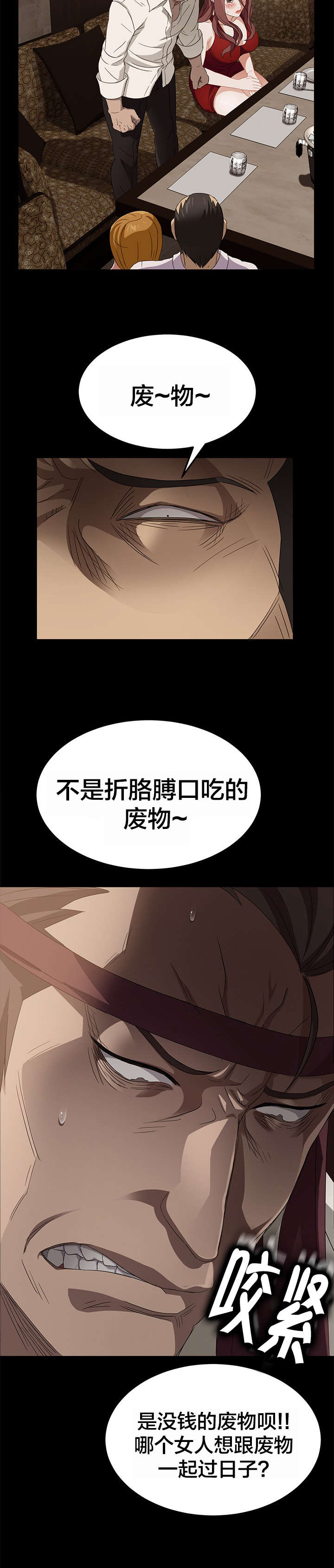 第15章：爆发1