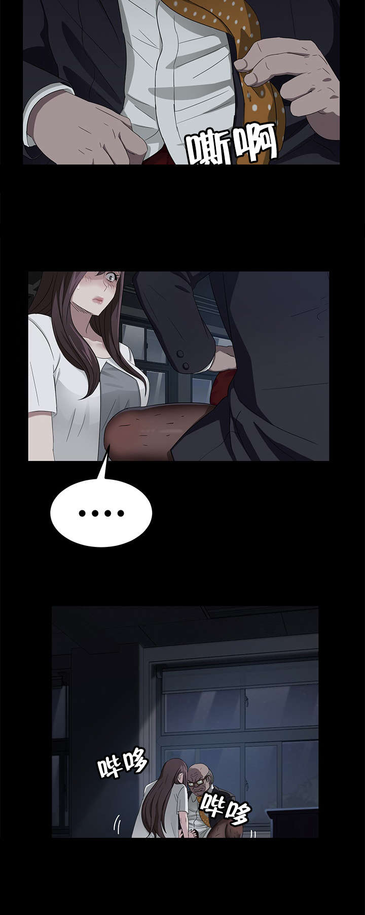 第23章：3年2班16