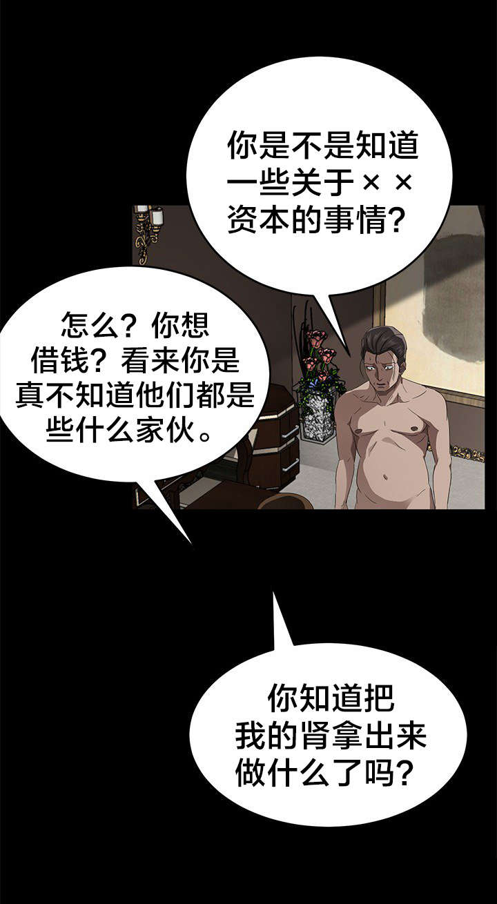 第33章：摸人11