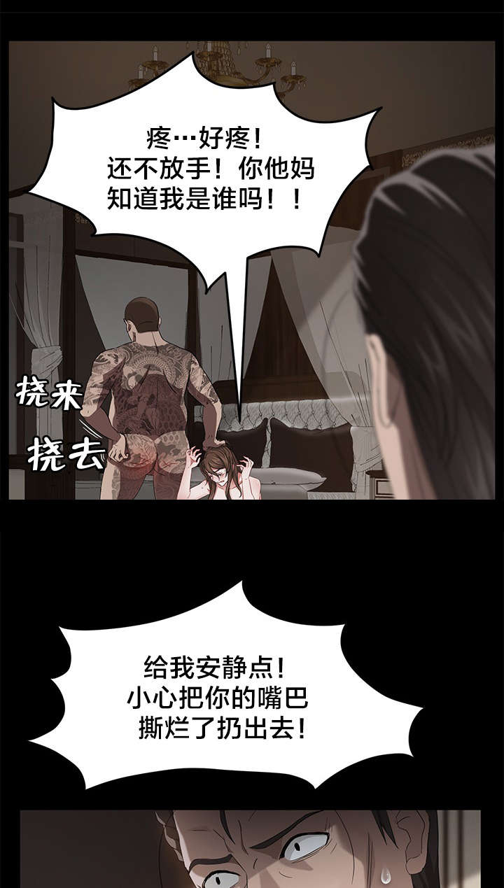 第31章：威胁14