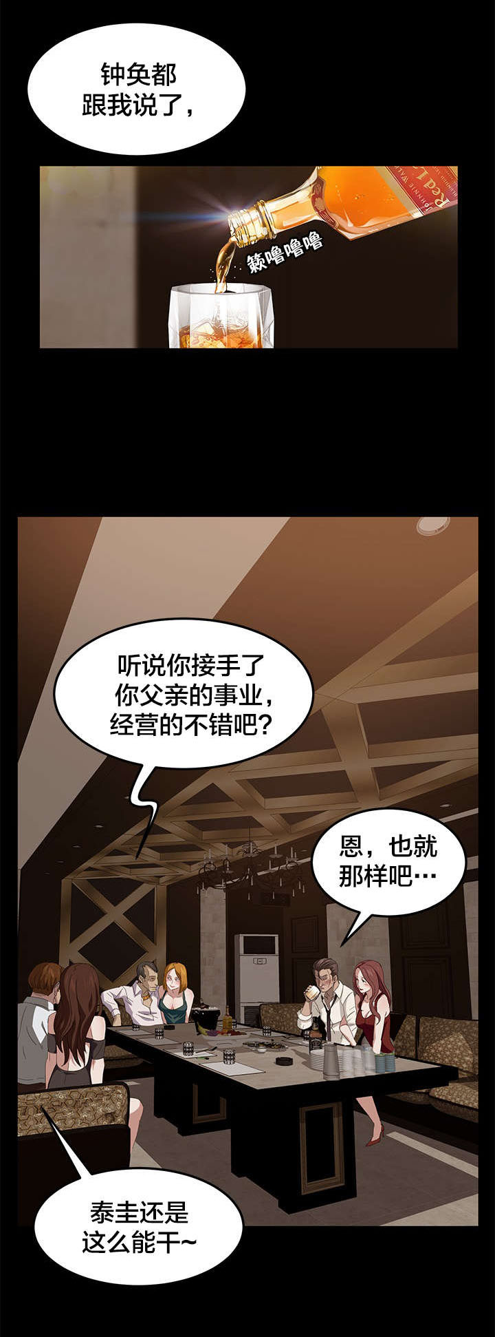 第11章：绰号0