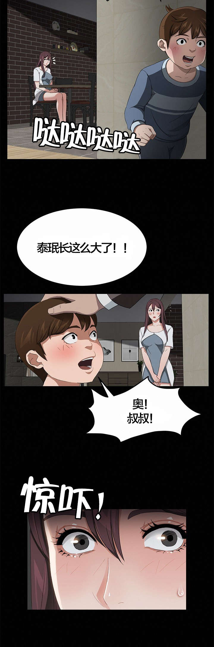 第31章：威胁3