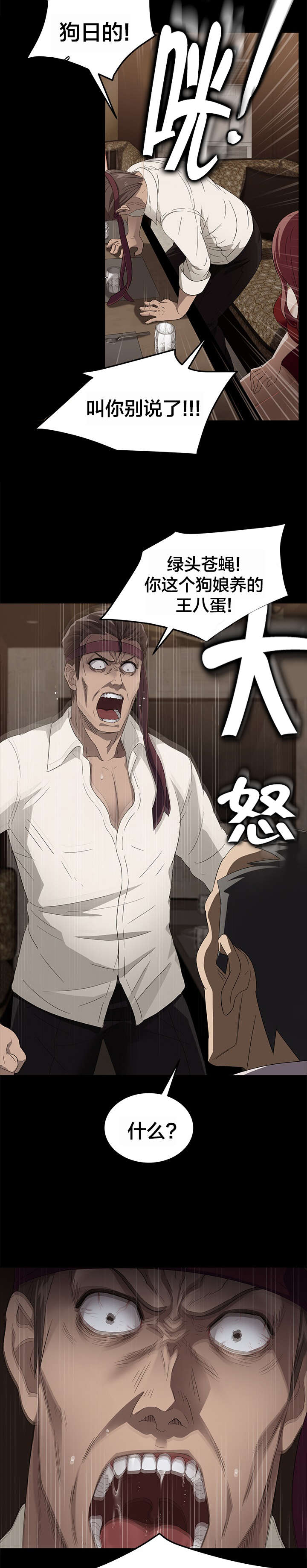 第15章：爆发3