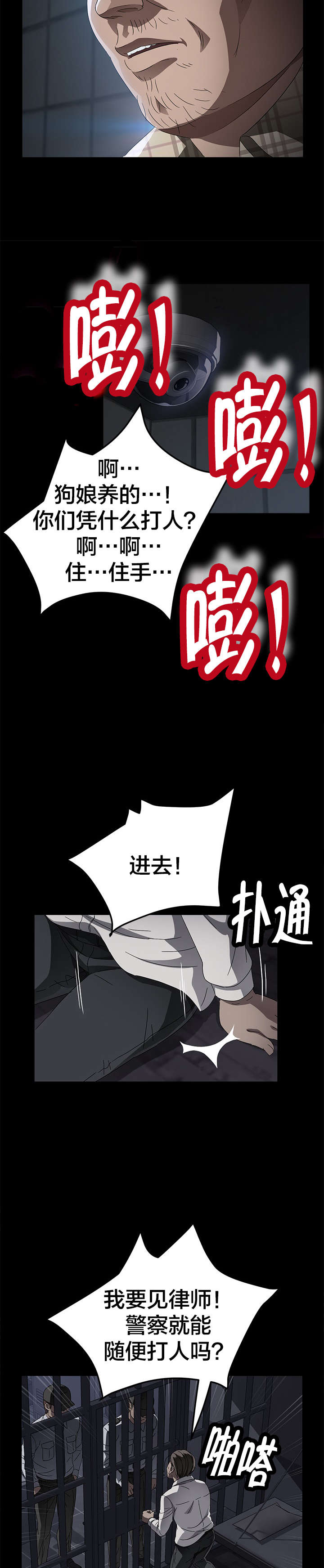 第52章：认罪4