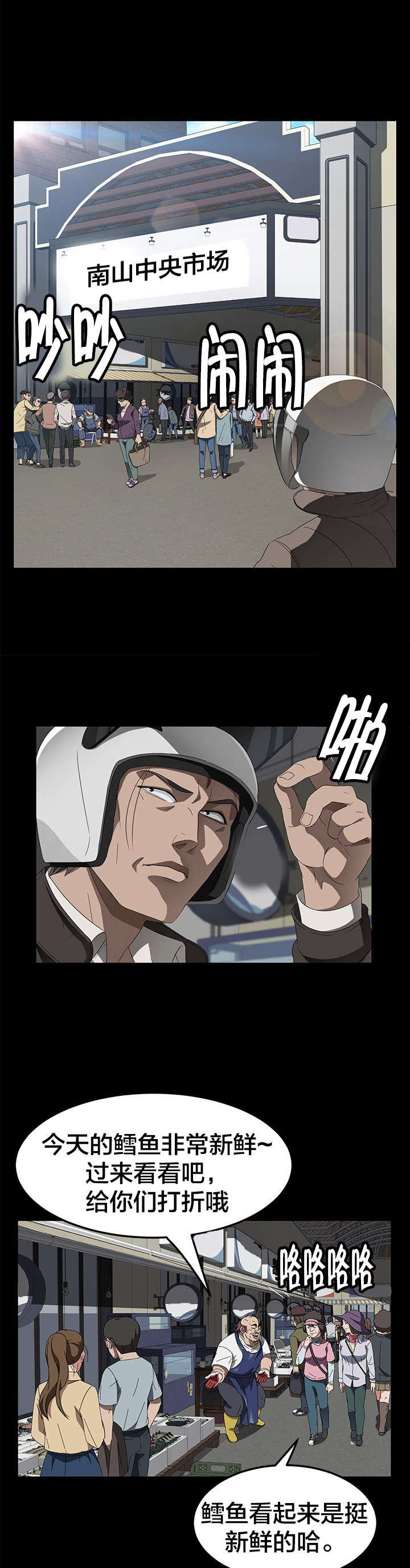 第59章：骗人10