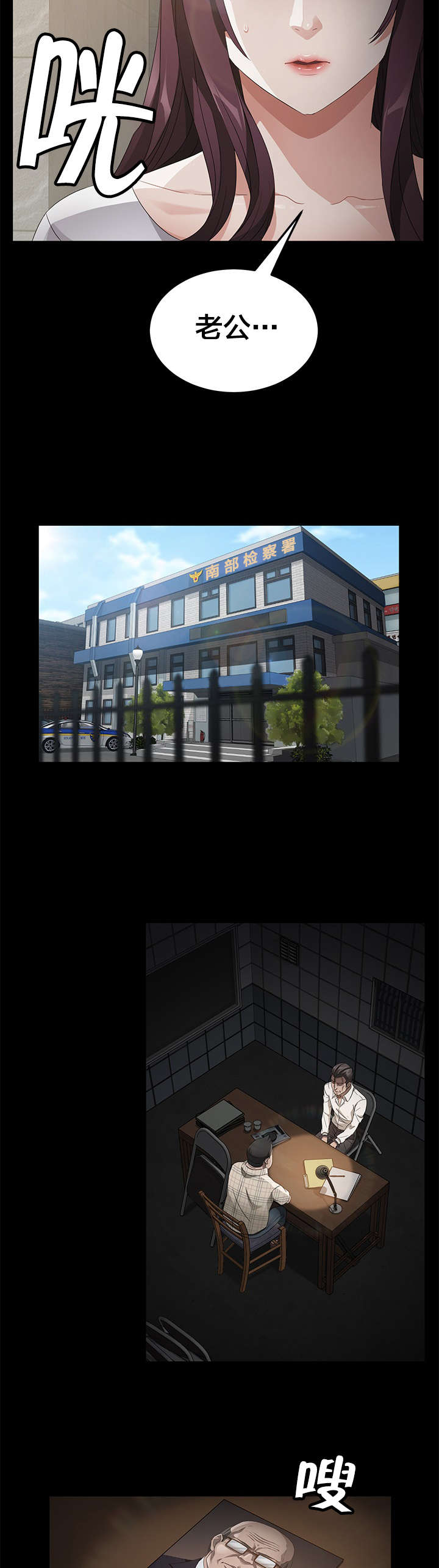 第39章：逮捕2