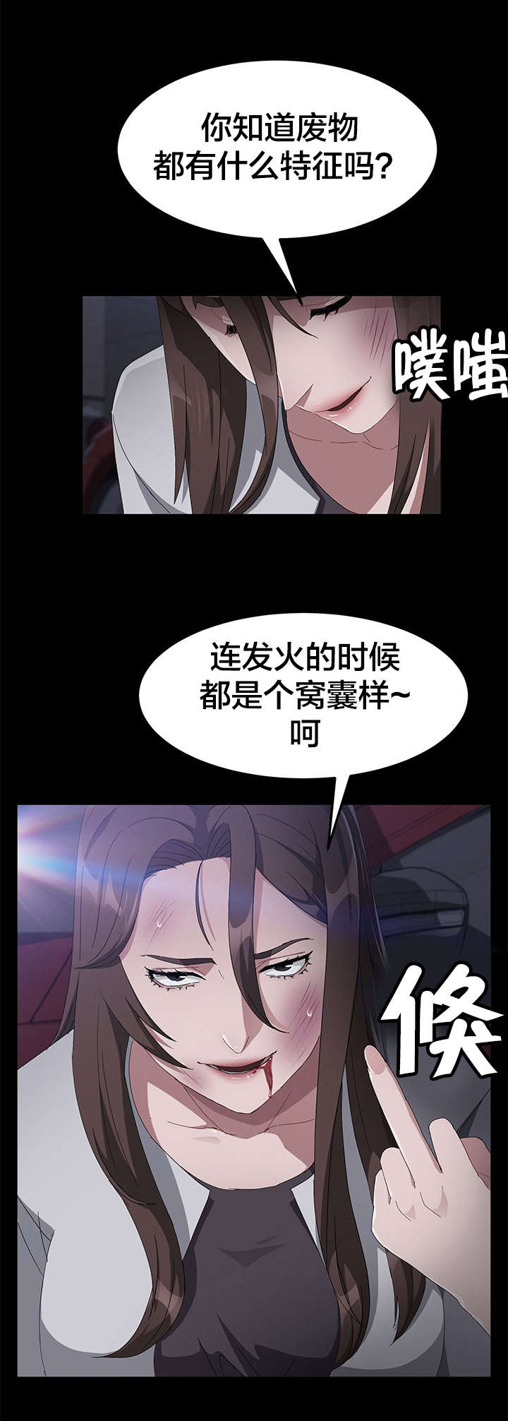 第63章：窝囊13