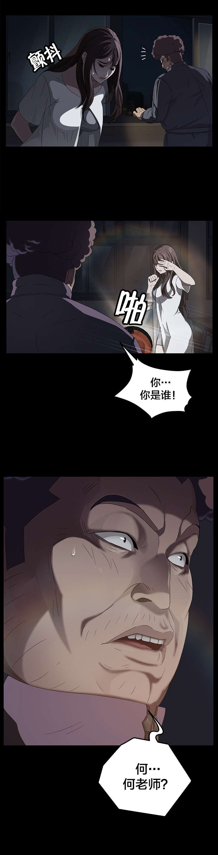 第24章：秘密5