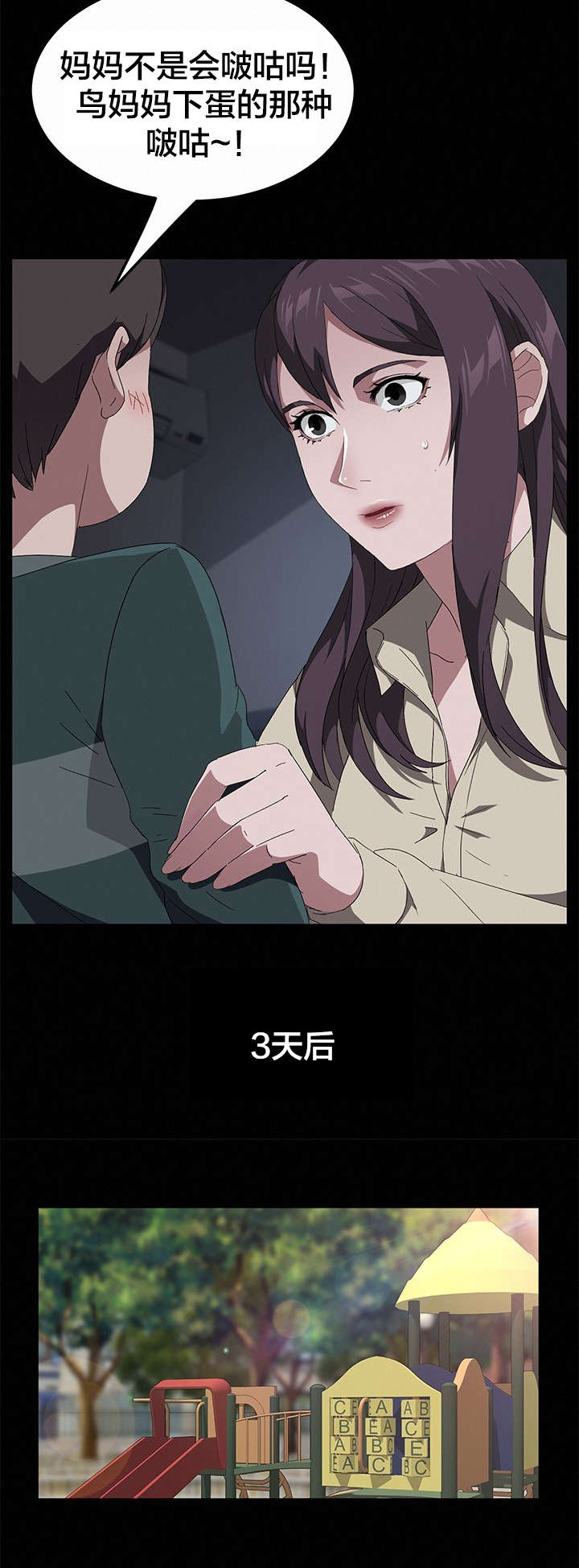 第62章：金达子7