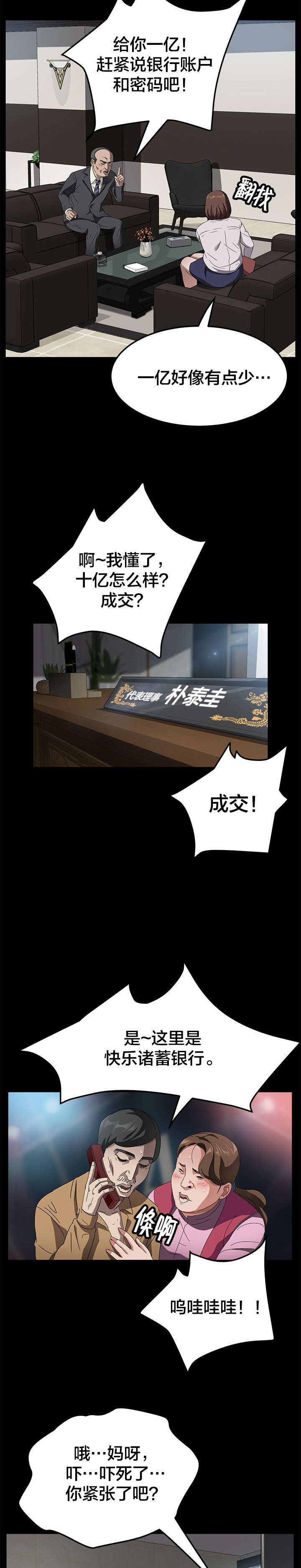 第50章：坚持11