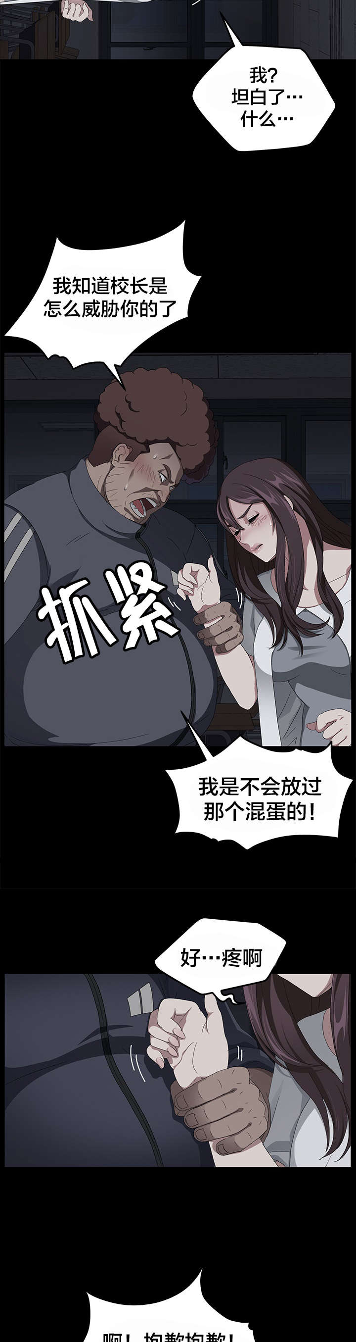 第25章：拜托1
