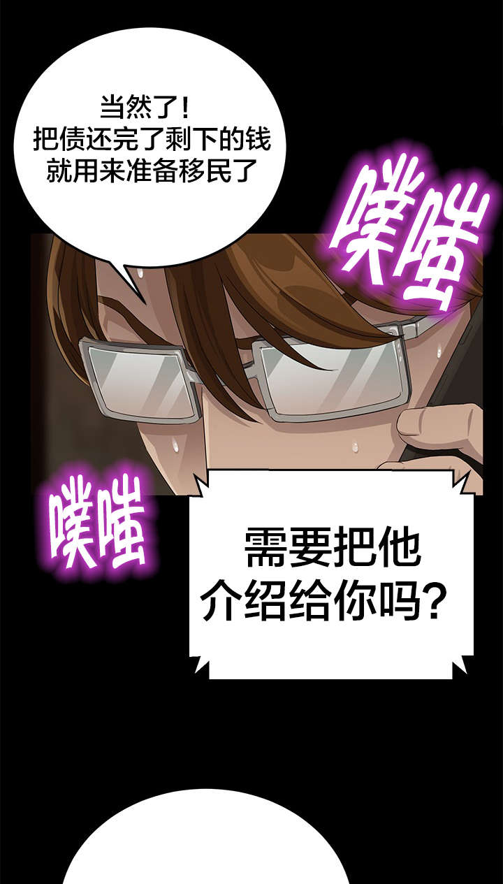 第26章：真可惜2