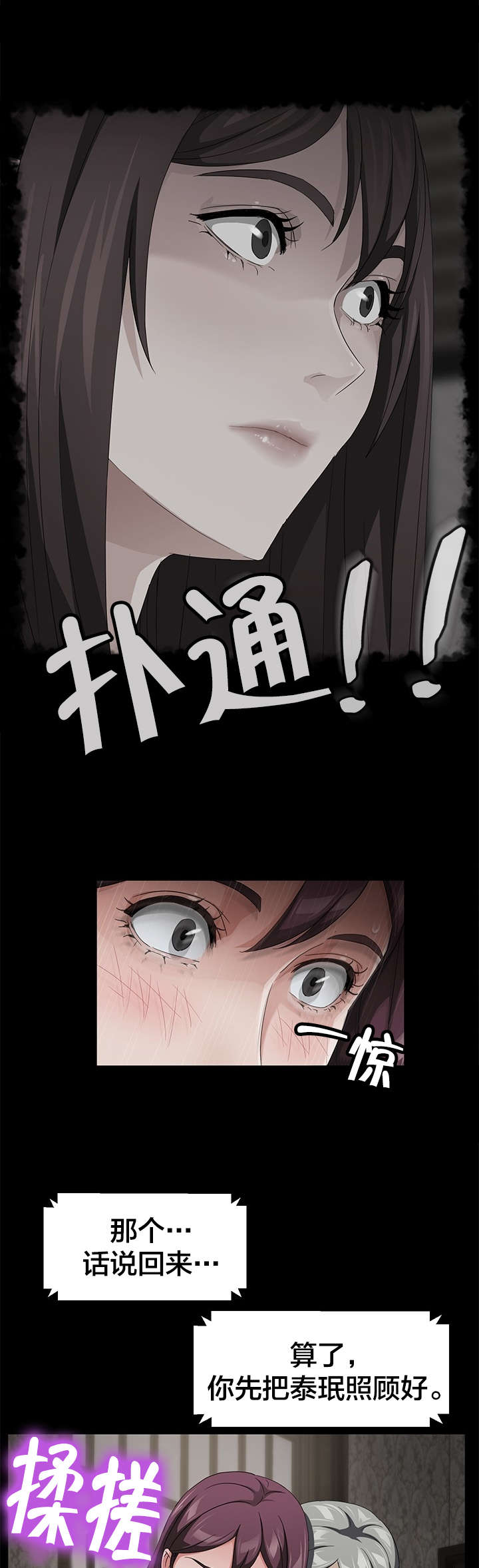 第44章：拯救11