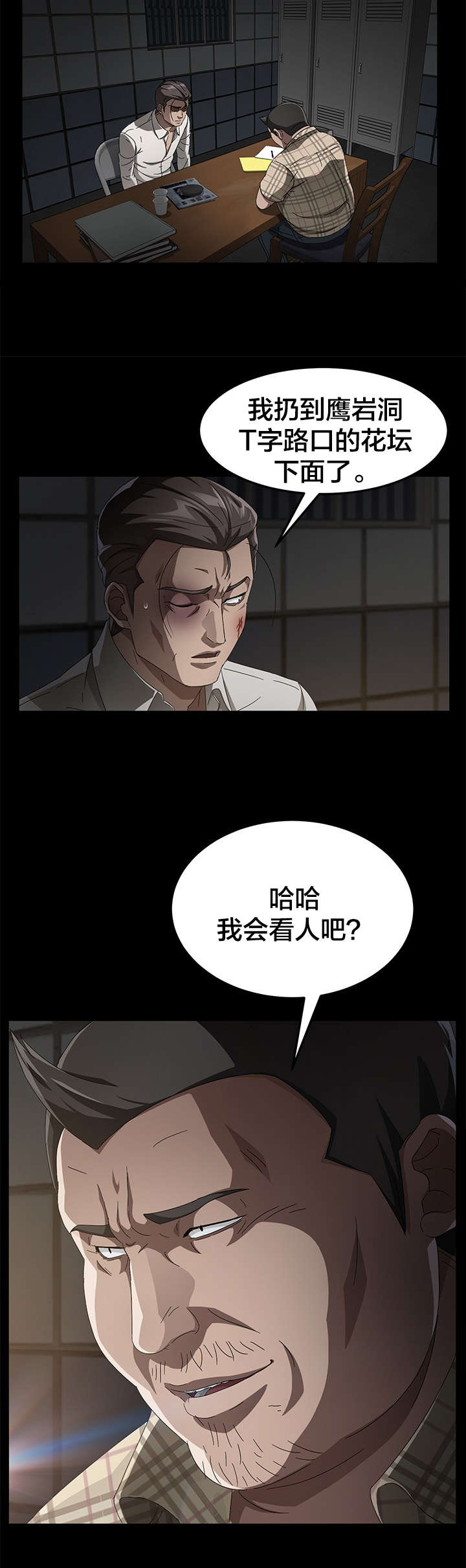 第52章：认罪18
