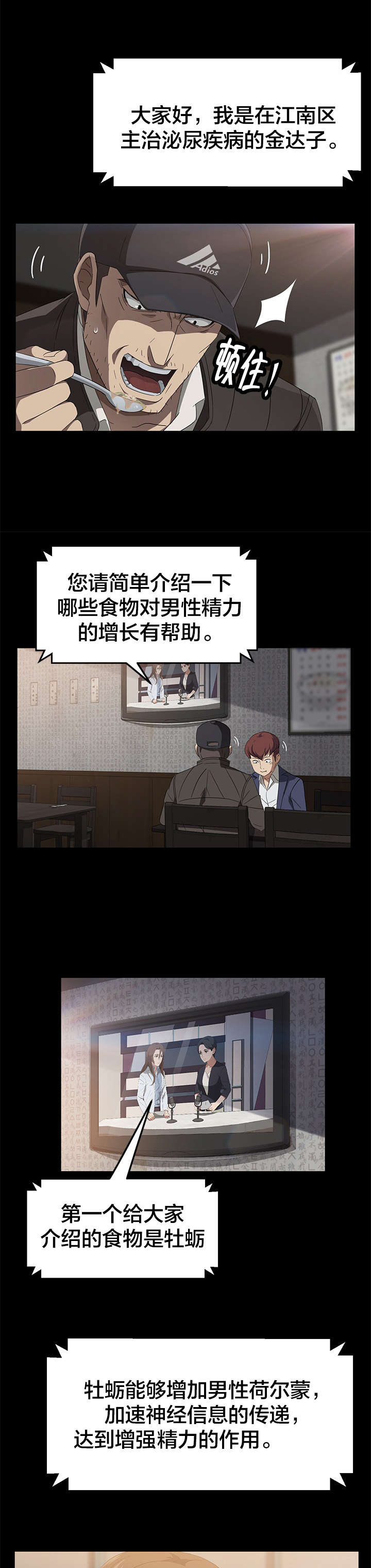 第62章：金达子11