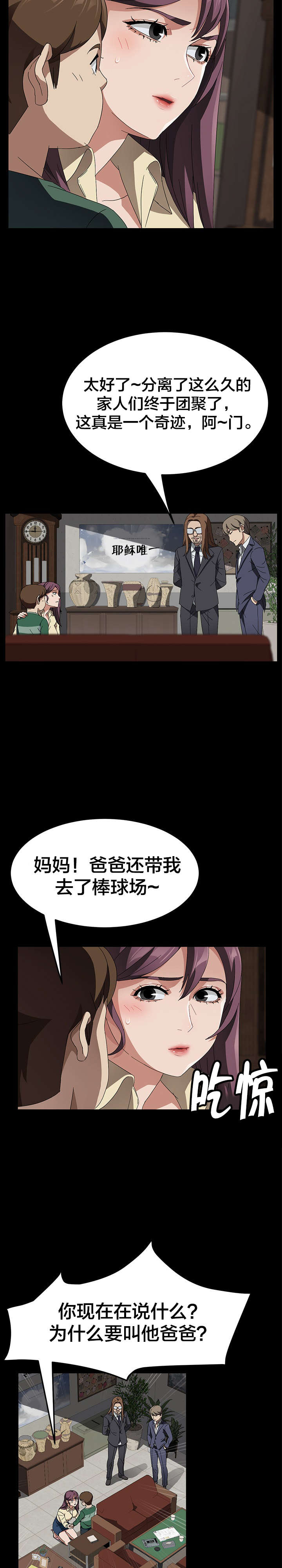 第58章：身世14