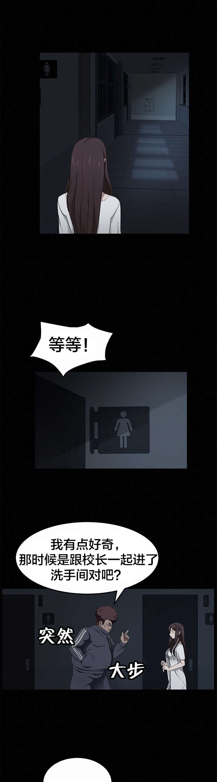 第26章：真可惜5
