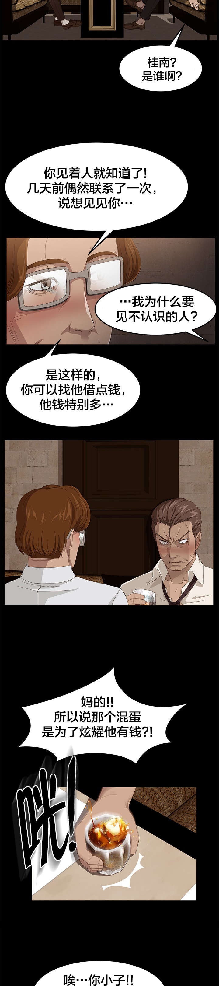 第10章：桂南4