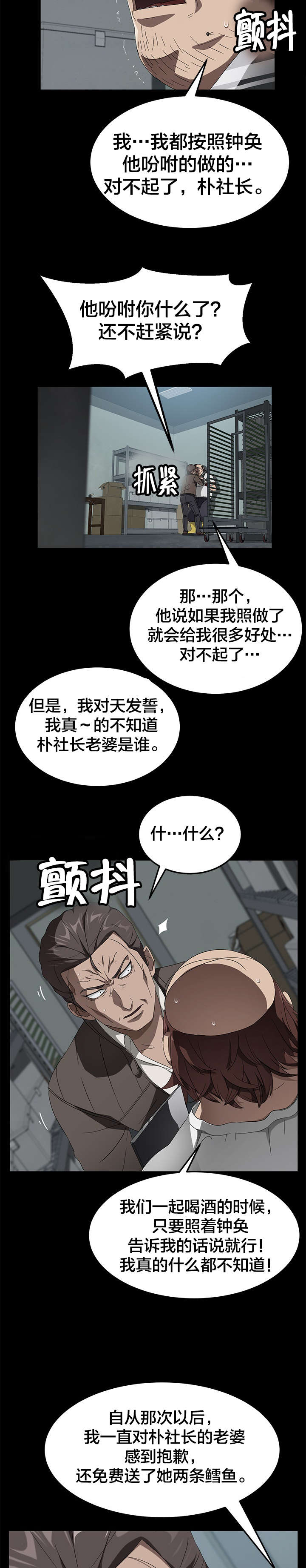 第60章：对不起5