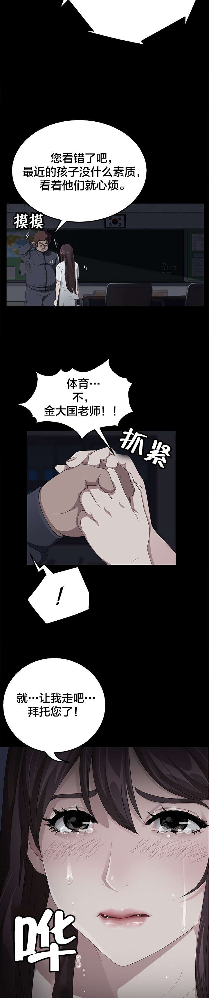 第25章：拜托12