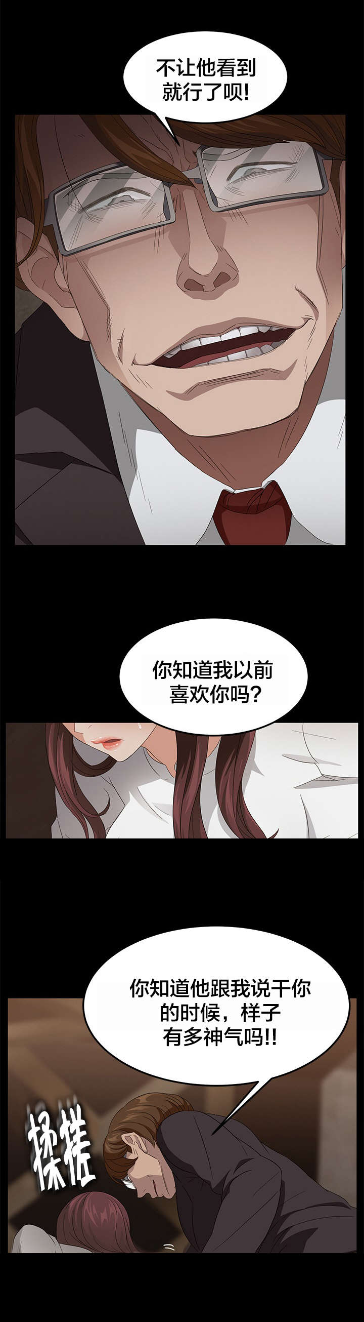 第14章：没当作朋友8