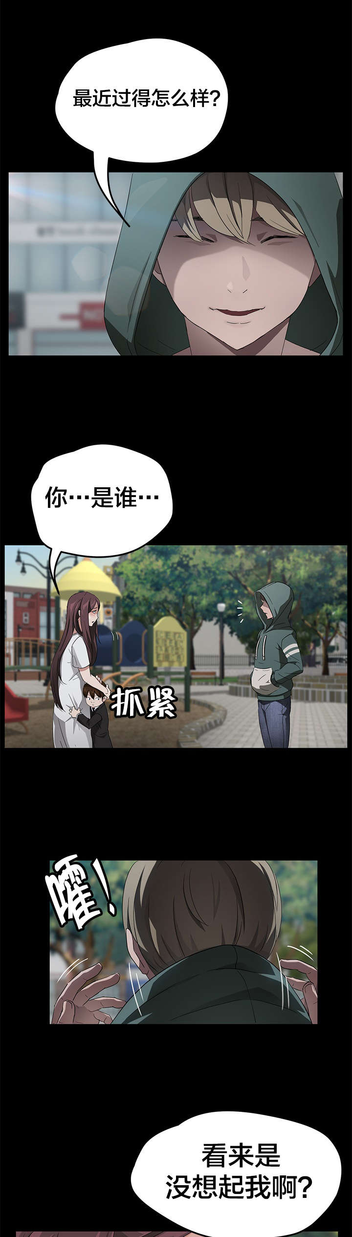第29章：两个爸爸0