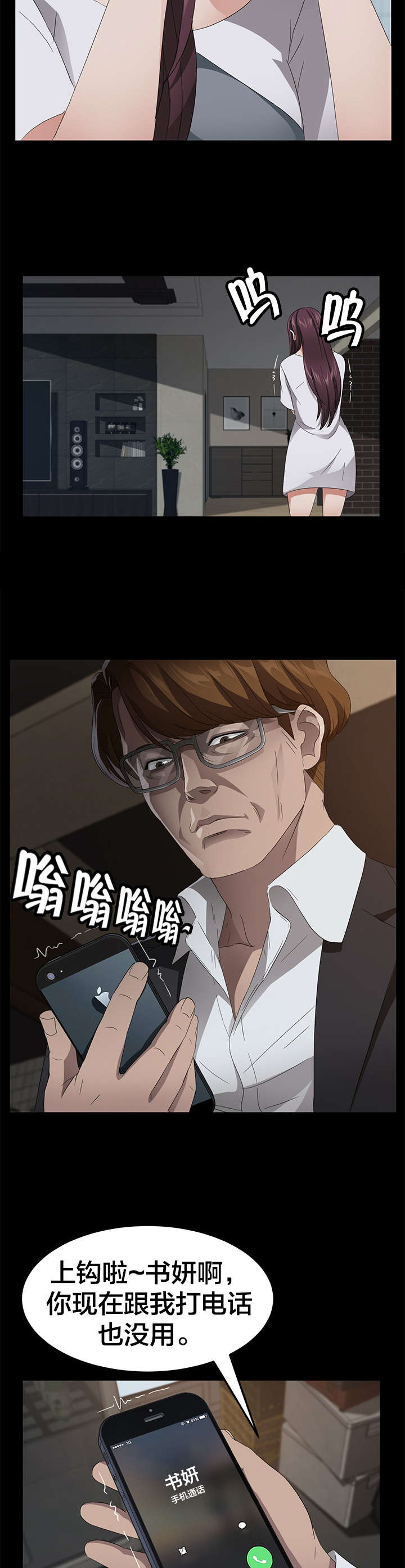第39章：逮捕6