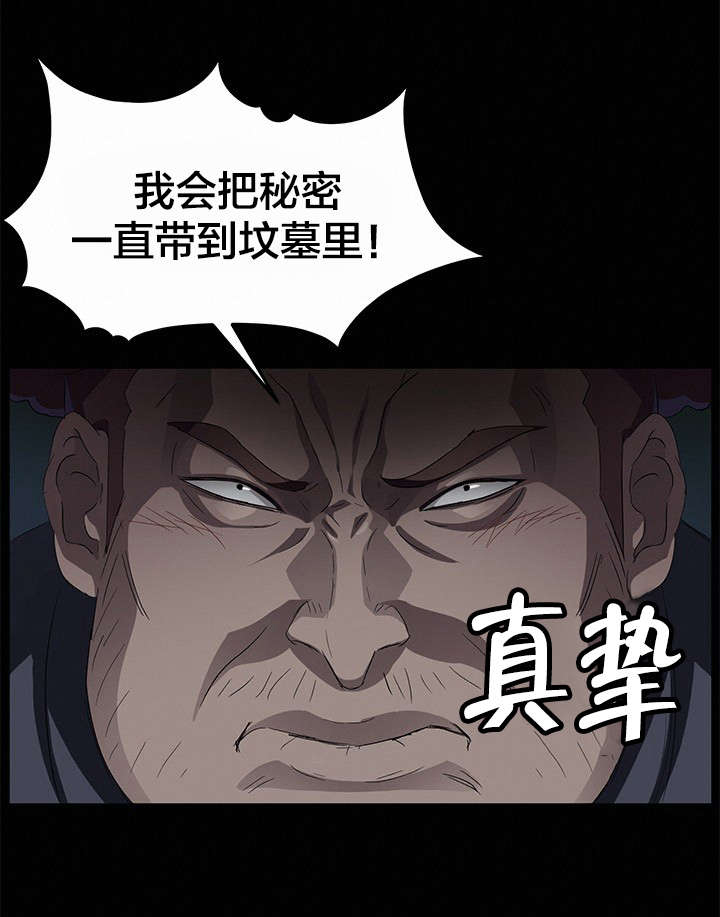 第24章：秘密14