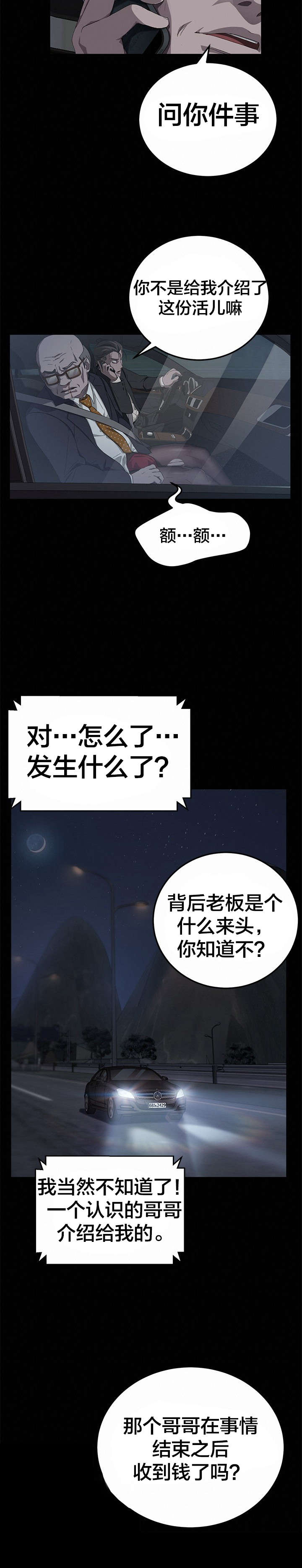 第26章：真可惜1