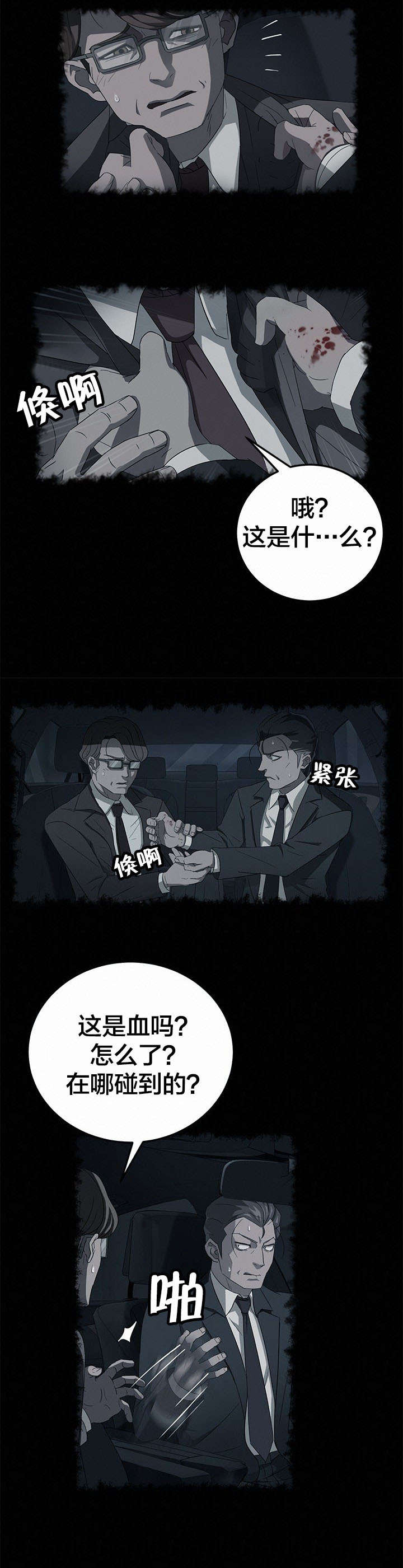 第48章：伪证7