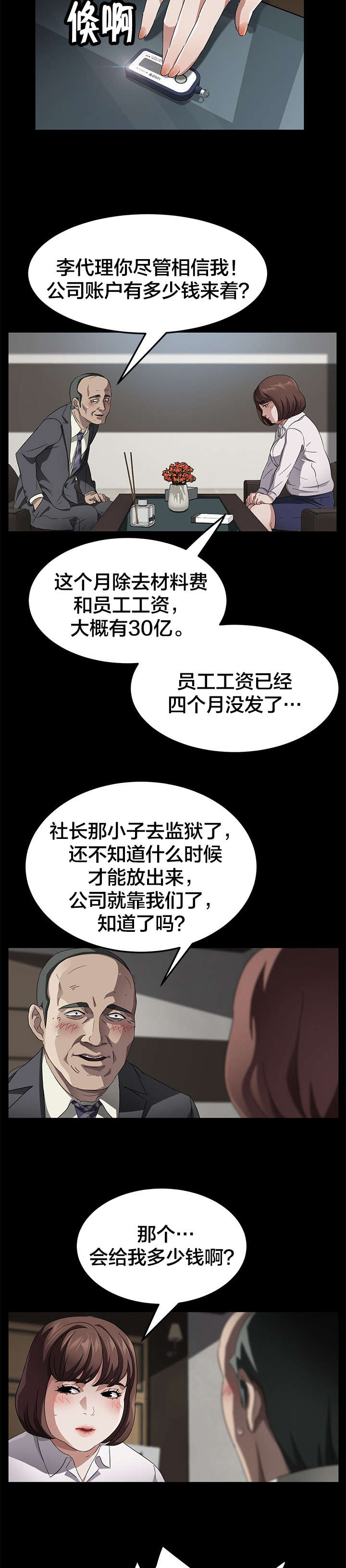 第50章：坚持10