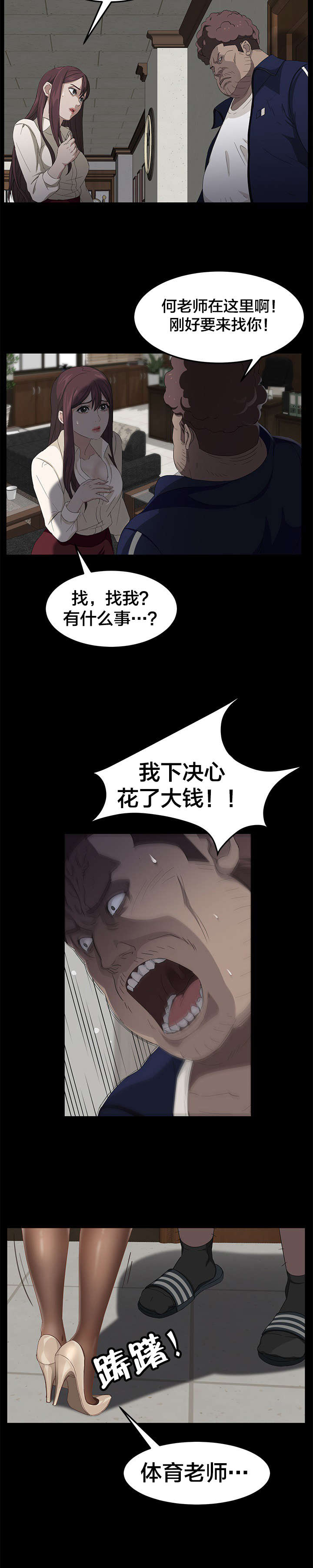 第4章：第一次任务5