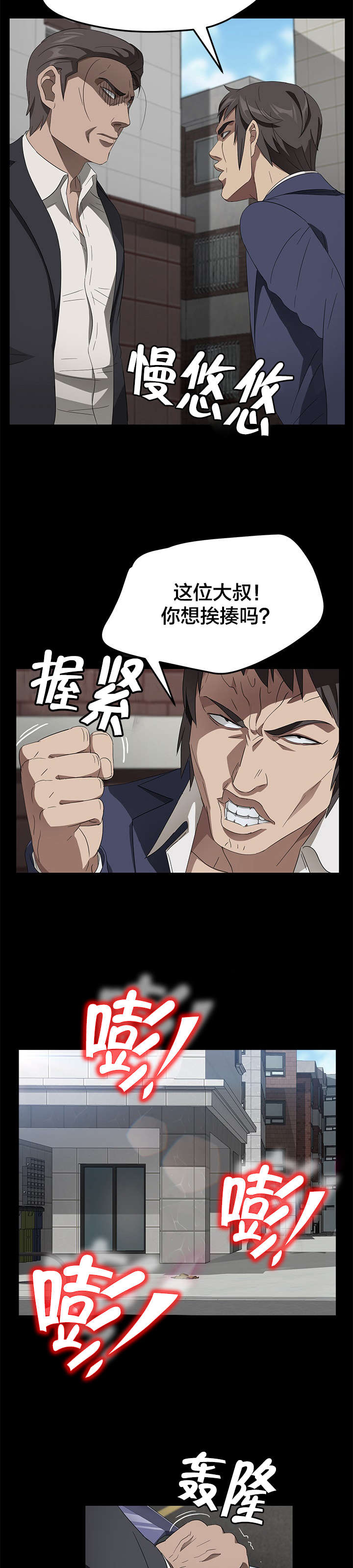 第56章：你是谁9