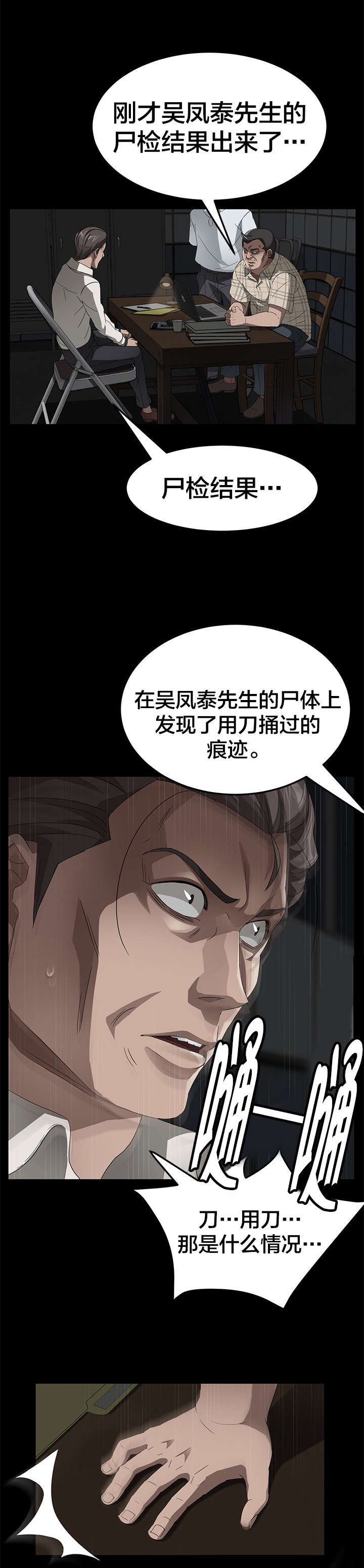 第41章：我没杀人6