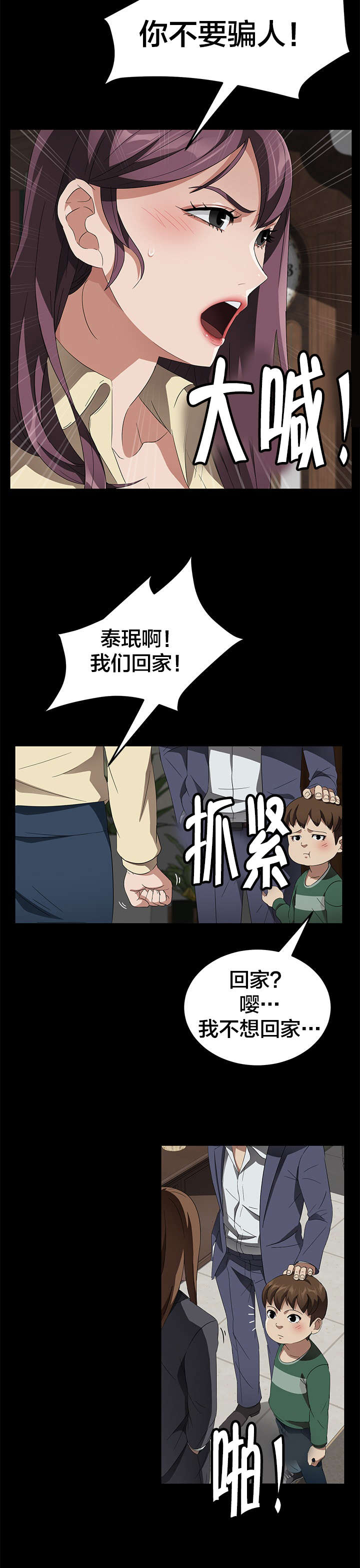 第59章：骗人6