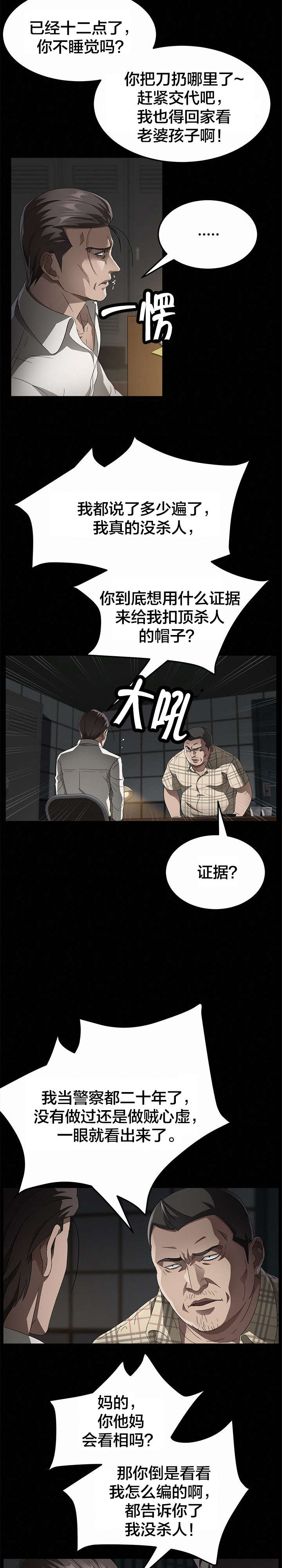 第52章：认罪1